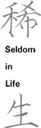Seldom in Life